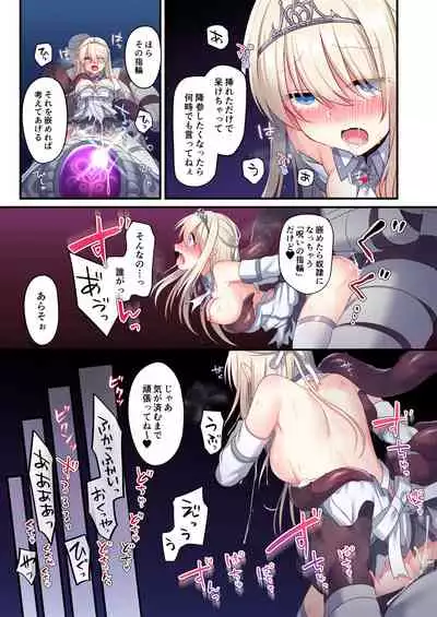 [Yajirushi Key (Meito)] Noroi no Yubiwa de Game Over + Omake CG