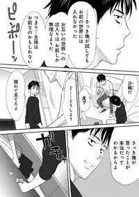 [Katsura Airi] Koukan ─ Ano Toki… Ano Musume ♀ Toitsu ♂ Tetara ─ 1 [Digital]