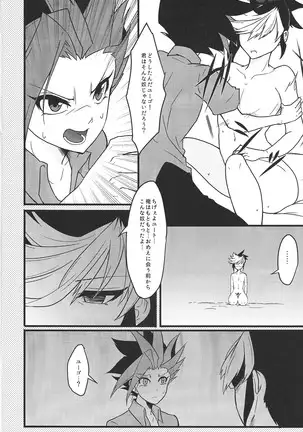 Ore no teisō o yatsu ga shin'ya ni neratte kita kudan ni tsuite