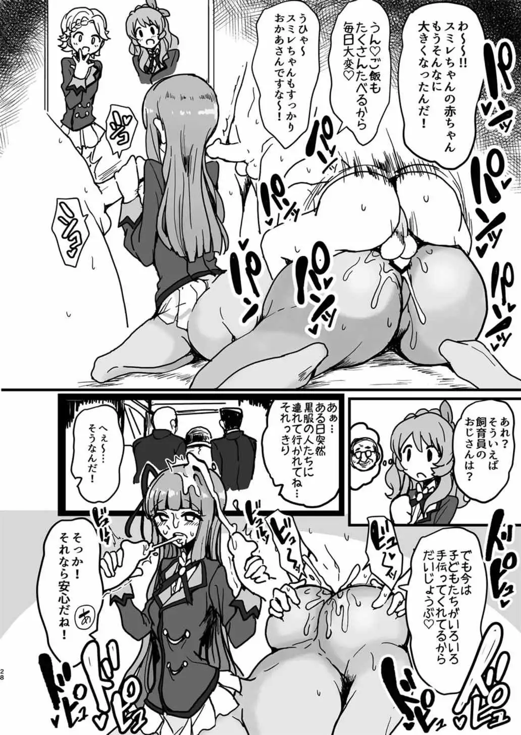 Watashi ga Centaur Ninattemo?