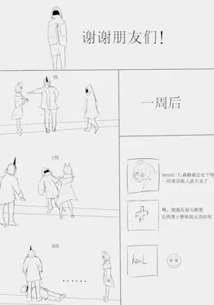 蚺味 | A Scent of Eunectes