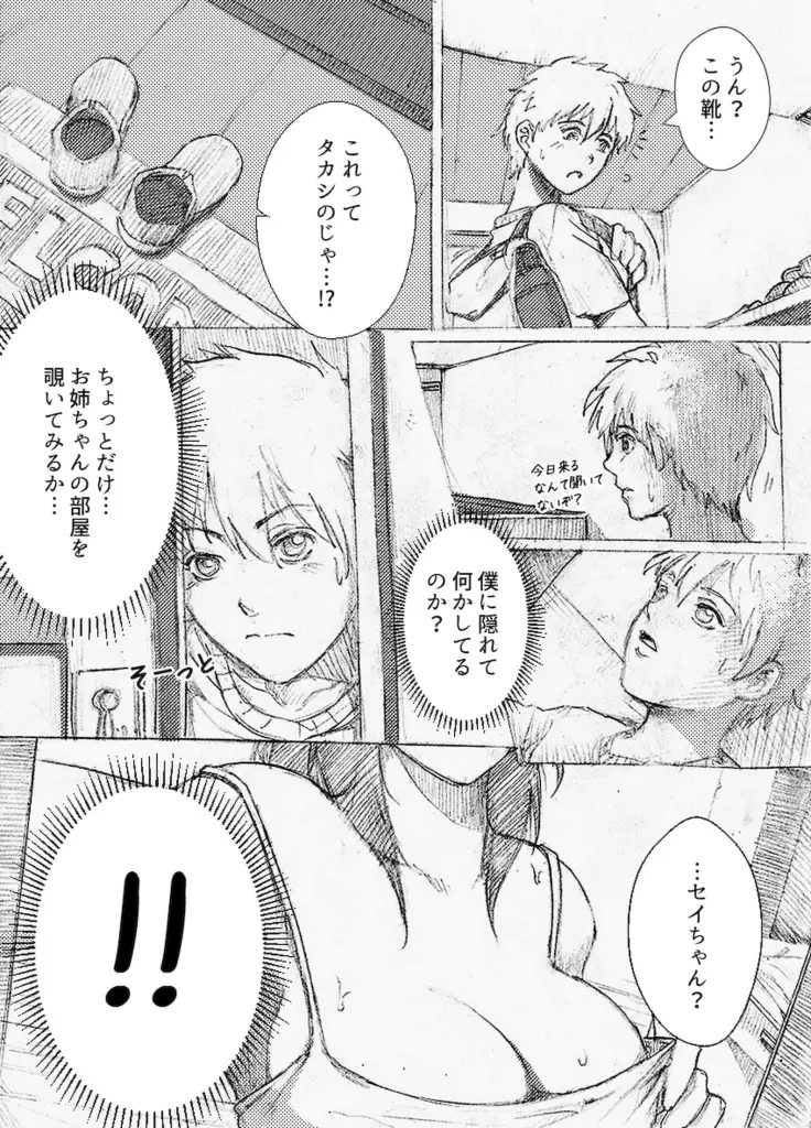 Boku no Onee-chan ga Konna ni Bitch na Hazu ga Nai