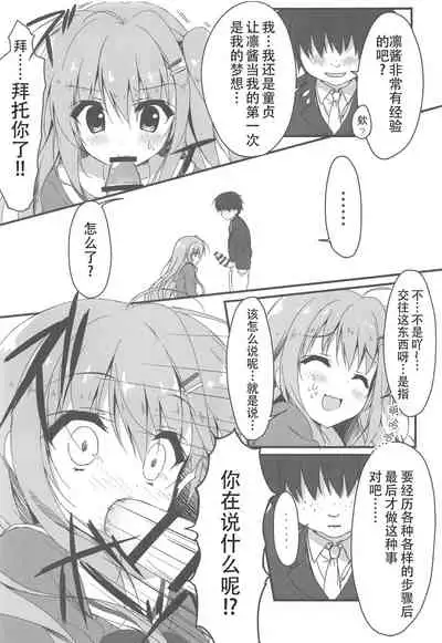 Dare ga Anta Mitai na Kimobuta to!!