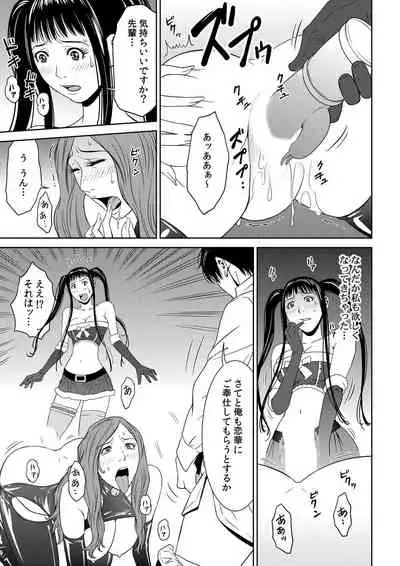 おとなの穴遊び~連続3P調教プラン~