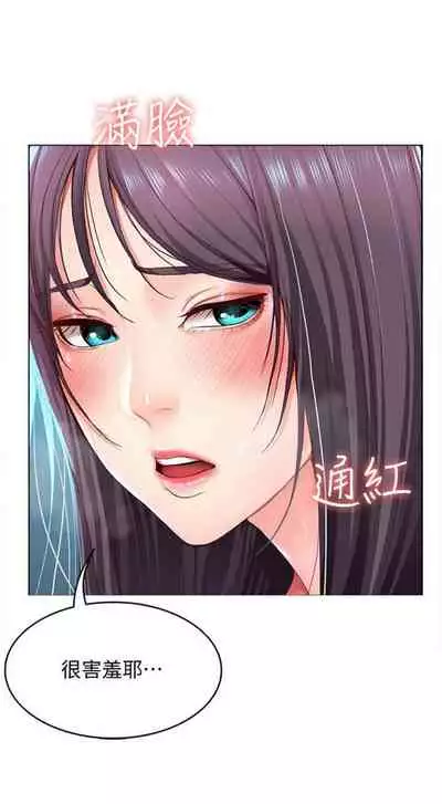 [週四] [嫌疑犯H & 金Zetta] 寄宿日記 1-43 官方中文（連載中）