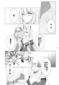 (Shuuki Reitaisai 4) [Drink it! (ODD)] Sakeguse ga Warui Kanojo wa Ari? Nashi? (Touhou Project) [Chinese] [好想玩梗汉化组]