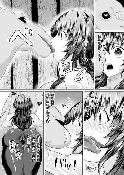 ［Lalala Holiday］和魔法生物在一起（COMIC Unreal 2022-12 Vol.100）