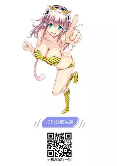 Ooicchi no Onaka ni Aka-chan ga Imashita | Ooicchi had a Baby in Her Tummy