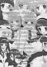 (C81) [SimaSima System (Nagisawa You)] Hime Asobi Soushuuhen Kai (Cardcaptor Sakura)