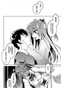 (COMIC1☆13) [FRAC (Motomiya Mitsuki)] Maybe I Love You 2 [Chinese] [夢之行蹤漢化組]