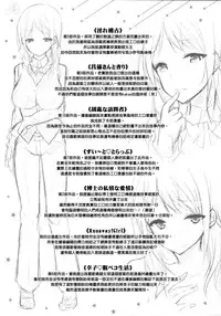 [kakao] Junjou Love Punch [Chinese] [無邪気漢化組]