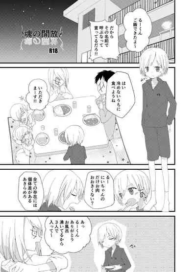 PW e Youkoso