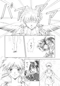 [Nagare Ippon] Charm Point