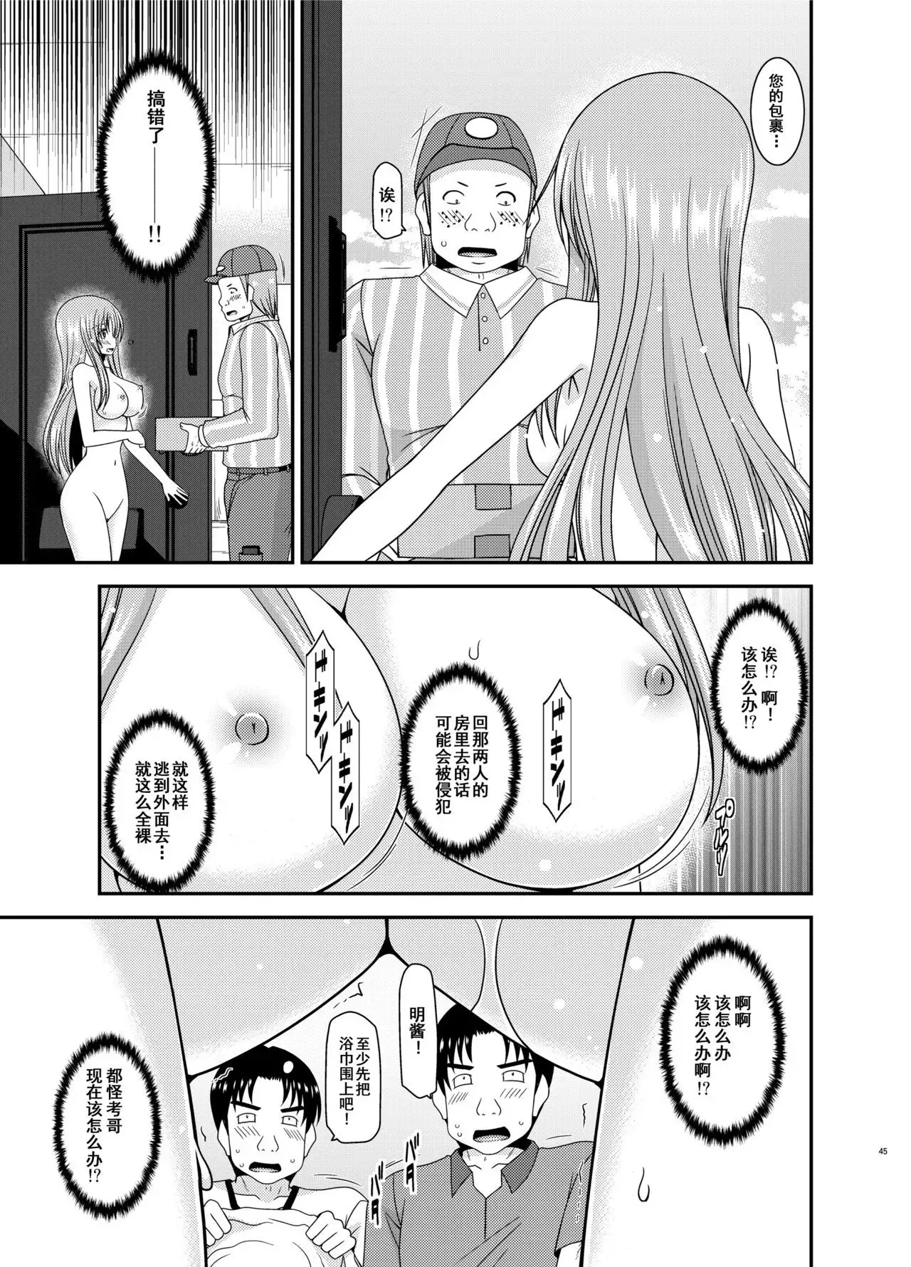 Roshutsu Shoujo Yuugi In II Jou