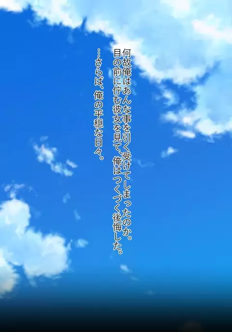 Namaiki Musume o Choukyou Shite Ore Senyou no Ero Onaho ni Shite Mimashita.