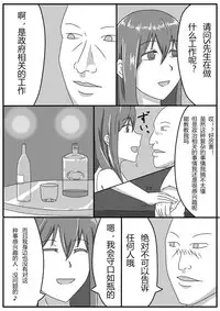 [kuzu] Masamune-san no SS yori 「onna spy no nimu」