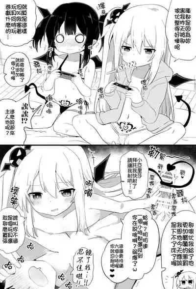 Ponkotsu Succubus-chan | 廢柴小魅魔