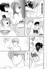 Kenjiro Kakimoto - Futari Kurashi 05 (Japanese)