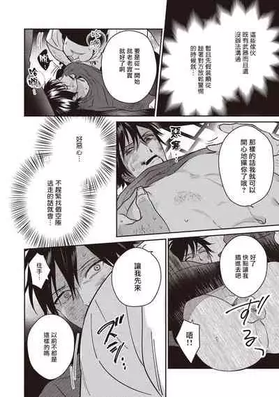 UNDEAD | 活死人 Ch. 1-5+番外