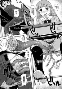 [Dulce-Q] Niyotaika Ryoujoku Kensa [Chinese] [鬼畜王汉化组]