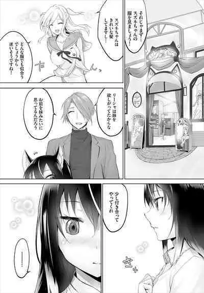 [Kyougoku Touya] Orokamono wa Nekomimi Dorei ni Izon suru ~Hajimete no Choukyou Seikatsu~ 01-22