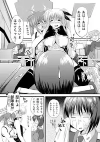 [NEKOYA-SYSTEMZ (Okazaki Nao)] Nano-chin ☆ Fa-chin ++ (Plus Plus) (Mahou Shoujo Lyrical Nanoha) [Digital]