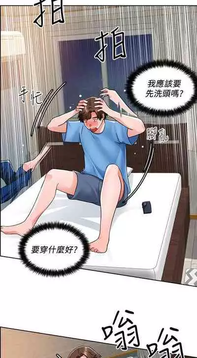 【周三连载】诚徵粗工（作者：豆沙&雲河尹） 第1~19话