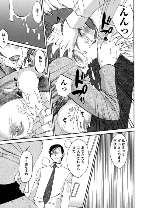 Ore no Joushi ga Desk no Shita de 2