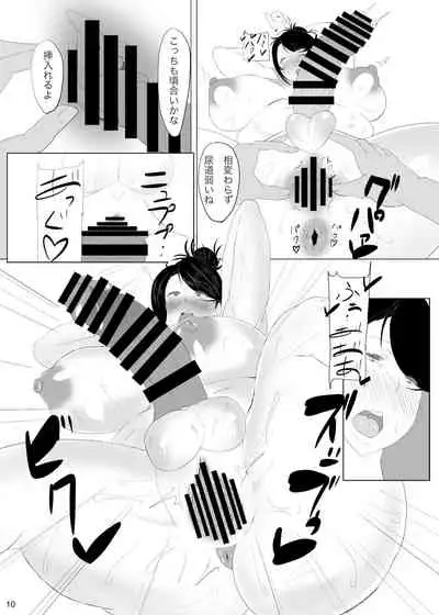 となりのふたなり!差分もあるよ!