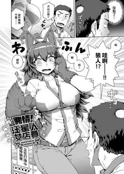 [Kousuke] Fushigi Fushidara | 不思議不檢點 [Chinese] [Digital]