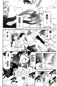 [Cuvie] Yawarakana Nukarumi | 柔滑細嫩的軟爛淫女 [Chinese]