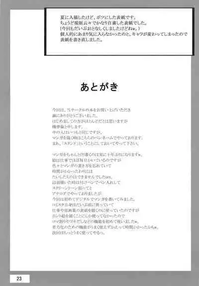 (C78) [Sekidou Nakama (Kimrin)] OTOHIME TRAP-01[Chinese] [零食汉化]