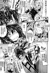 (成年コミック) [モチ] 死なずの姫君 [中国翻訳]