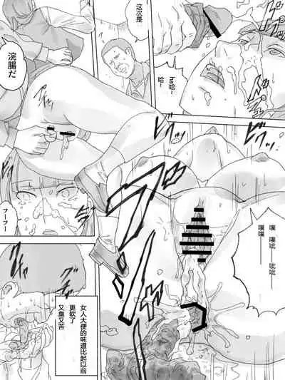 [Sanbaizu] Nozoki Buil ~Depart no Mizo Toile~ [Chinese]个人翻译