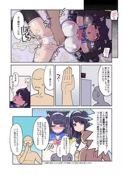 Mahou Shoujo Yuusha-chan Soushuuhen