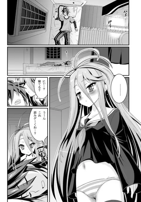 Shiro-chan ga nekomi wo osoi ni kuru sou desu