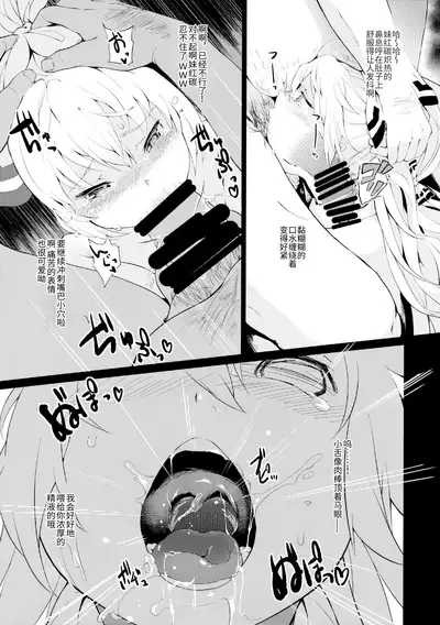 (Reitaisai 11) [IRIOMOTE (Saryuu)] Mokou -Joku- (Touhou Project) [Chinese] [靴下汉化组]