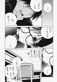 (CR33) [Kotobuki Chop, PIGGSTAR (Kaeru Jiro, Nagoya Shachihachi, Kotobuki Kazuki)] Ichigo Hankachou (Kari) (Ichigo 100%)