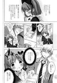 [vanilla] Mayonaka ni Ice Cream [Digital]