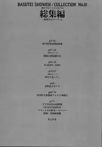 (C93) [Basutei Shower (Katsurai Yoshiaki)] SICOSICO COLLECTION 01 (Mahou Shoujo Lyrical Nanoha)