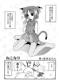 (SC19) [TELIOT← (Gelatin)] Ounou no Goku