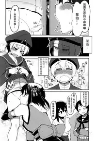 (C87) [Metamor (Ryo)] Juugun Ian Kan Akagi San (Kantai Collection -KanColle-) [Chinese] [四天連出兩本身心大破個人漢化]