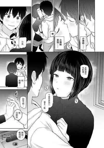 [Azuse] Kyou kara Kazoku, Soshite Koibito. Ch. 23 (COMIC Ananga Ranga Vol. 103) [Chinese]