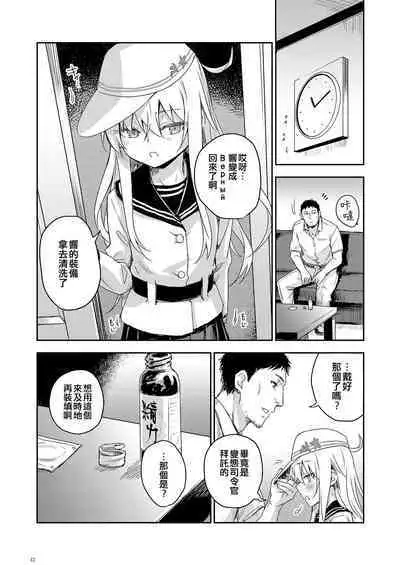 Hishokan to Nettaiya