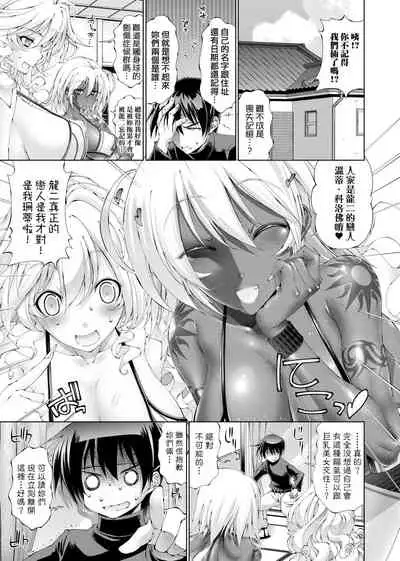 Suketto Sanjou!! | 助拳人參上!!