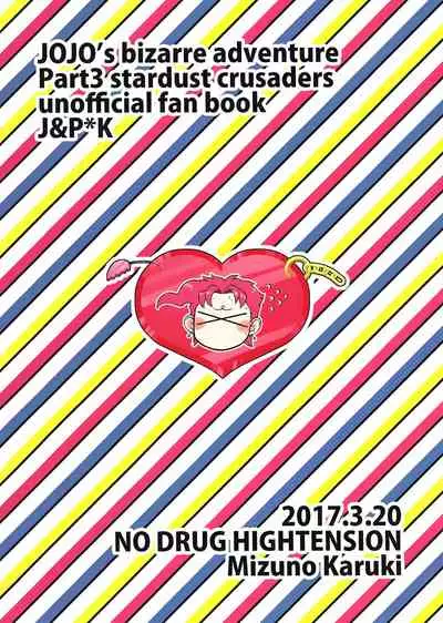 (HaruCC22) [No Drug Hightension (Mizuno Karuki)] Yokubari Triangle (JoJo's Bizarre Adventure)