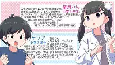 [Shiritsu Nanatsuboshichuu] Felmion Ero Manga Nyuugaku [Aka-chan o Tsukuru Hon] Kozukuri Jisshuu Suru zo