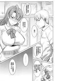 (COMIC1☆9) [Namakemono Kishidan (Tanaka Aji)] Unsweet Inoue Ai+ Watashi wa Dare o Aishiteru no... Daisuki na Koibito... Soretomo Aitsu... act2 [Chinese] [空気系☆漢化]