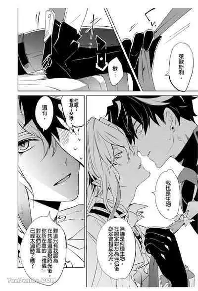 【森モリィ】水龍水龍別哭泣