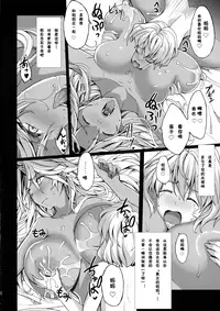 (C95) [Gate of XIII (Kloah13)] Shota Koutei Kyoudai ni Torawareta Bakunyuu Onna Kishi 3 [Chinese][TD個人漢化]